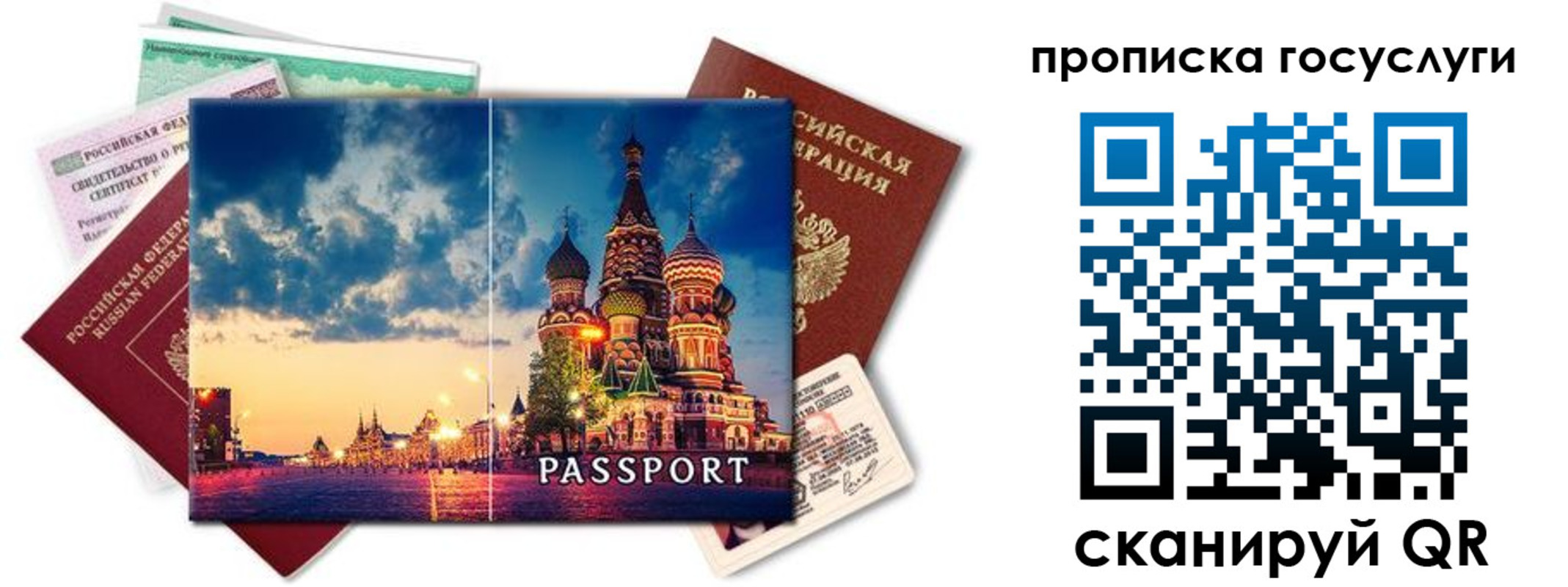 временная регистрация гарантия в Котово