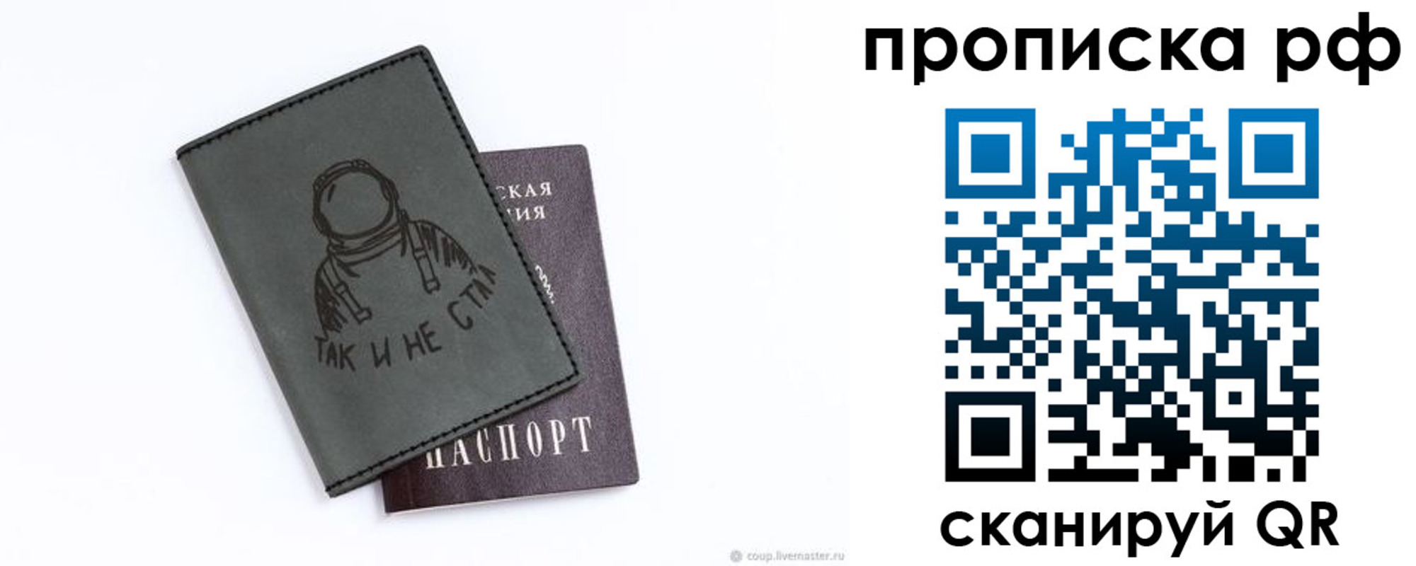 прописка от собственника в Котово