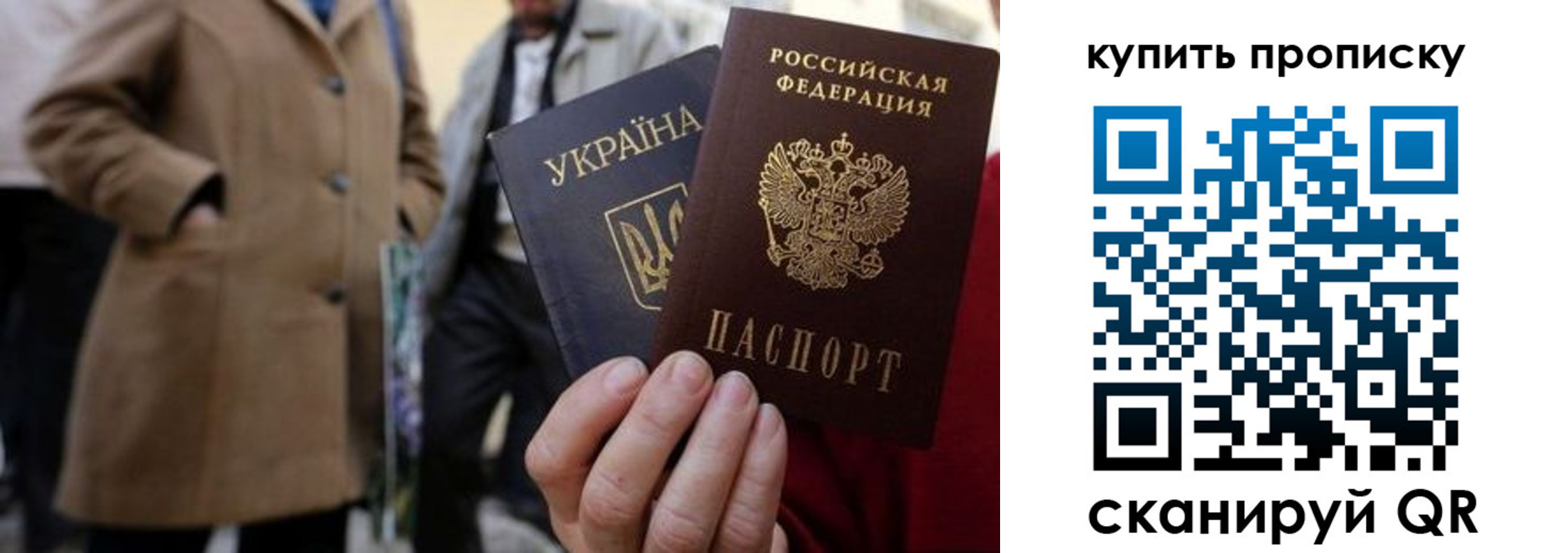 прописка от собственника в Котово