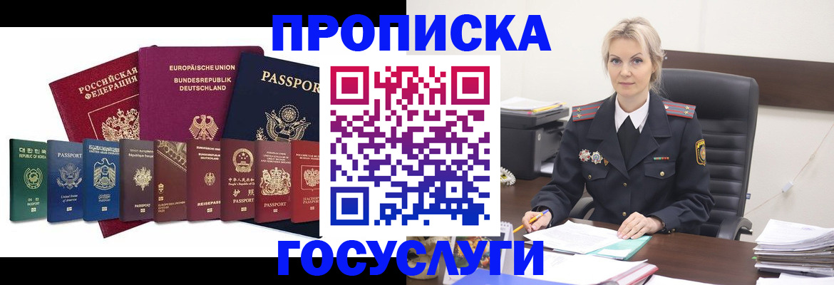 временная регистрация гарантия в Котово