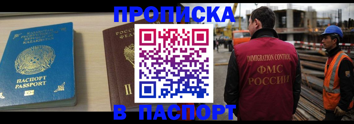 где прописаться в Котово