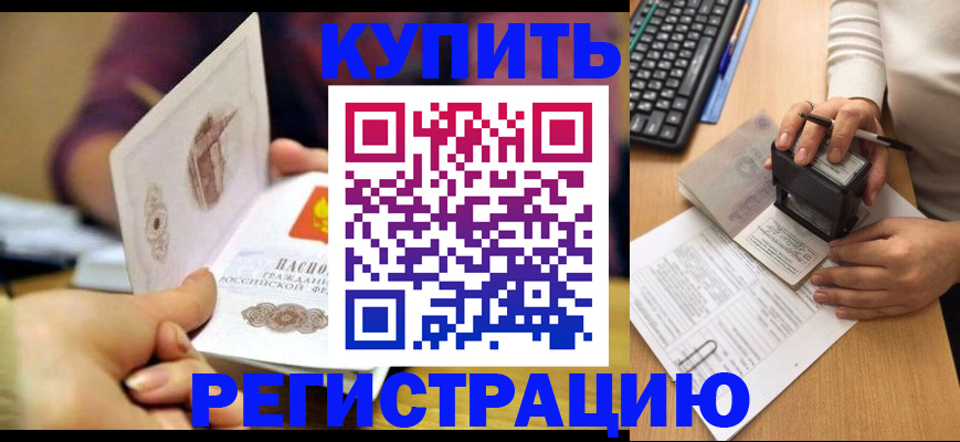 прописка для военкомата в Котово