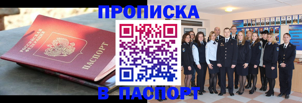 прописка для военкомата в Котово