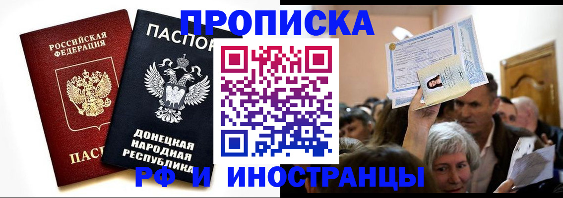 временная регистрация госуслуги в Котово